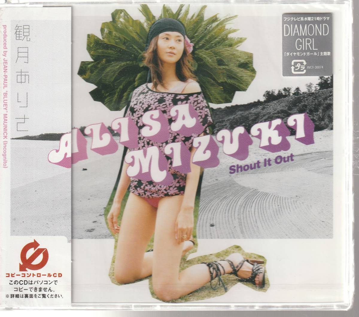 観月 ありさ さん 「Shout It Out」 CD 未使用・未開封拍卖