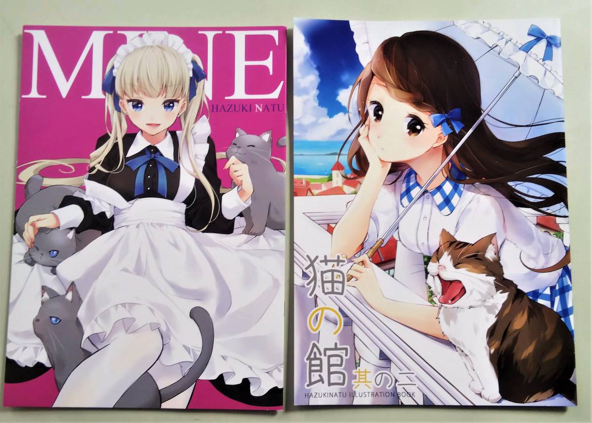 猫の館 其の二 MINE NatuRal 葉月ナツ ニャンコの同人イラスト画 ネコの同人イラスト画拍卖