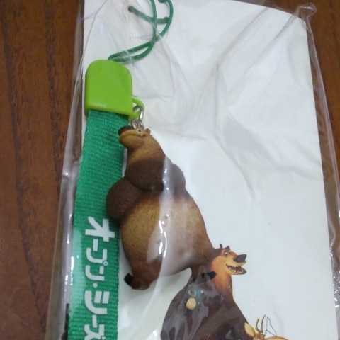 オープンシーズン ブーグ ストラップ ノベルティ 非売品 フィギュアストラップ A-6拍卖