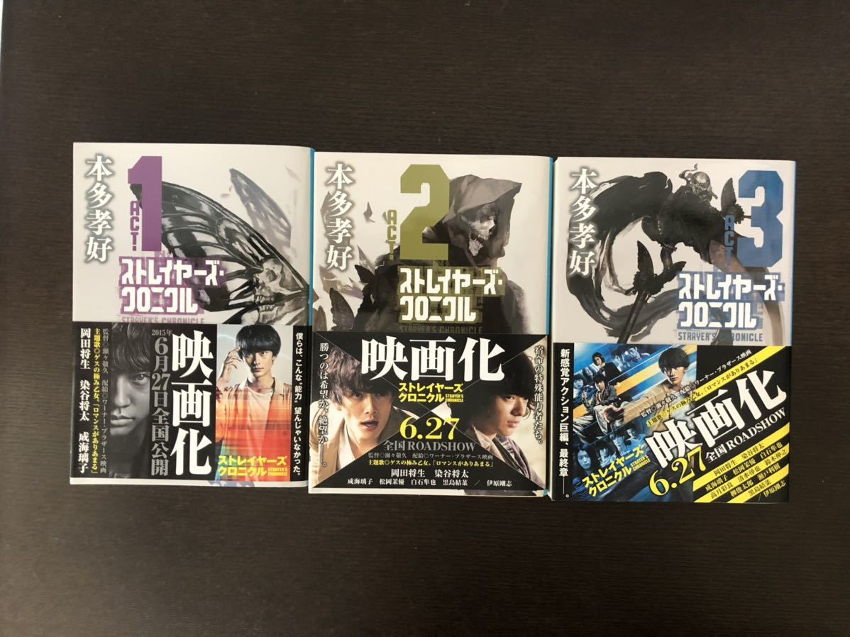 ストレイヤーズクロニクル 小説全3巻拍卖