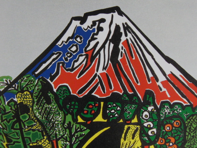 片岡球子、【富士四題 春】、希少な額装用画集より、新品額装付、状態良好、送料込み、日本人・女性画家拍卖