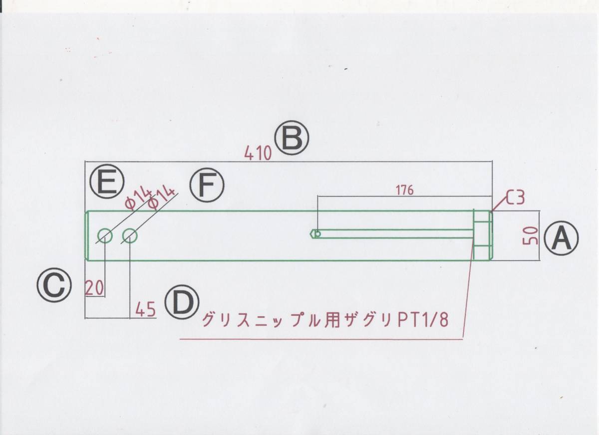 NO 537 Φ50用 全長410mm グリス穴付きバケットピン 拍卖