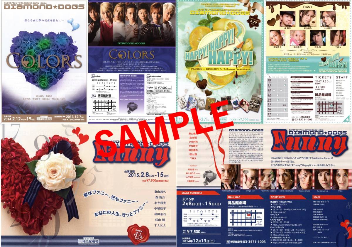 DIAMOND☆DOGS VSチラシ3種類( 東山義久 森新吾 小寺利光 中塚皓平 和田泰右 咲山類 TAKA ( こんどうたかふみ )(敬称略))拍卖