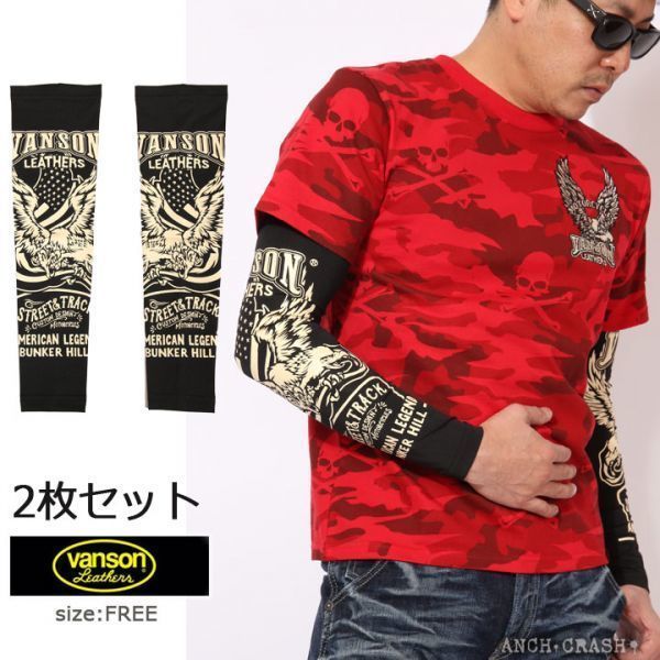 バンソン VANSON ドライ アームシェード NVAS-2001【ブラック】ロング イーグル サポーター プリント アメカジ3拍卖