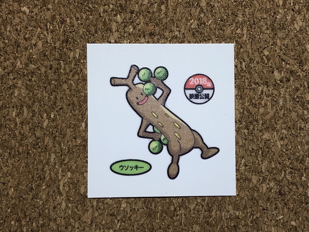 【ポケモンパン デコキャラシール 143】(第163弾 ウソッキー)拍卖