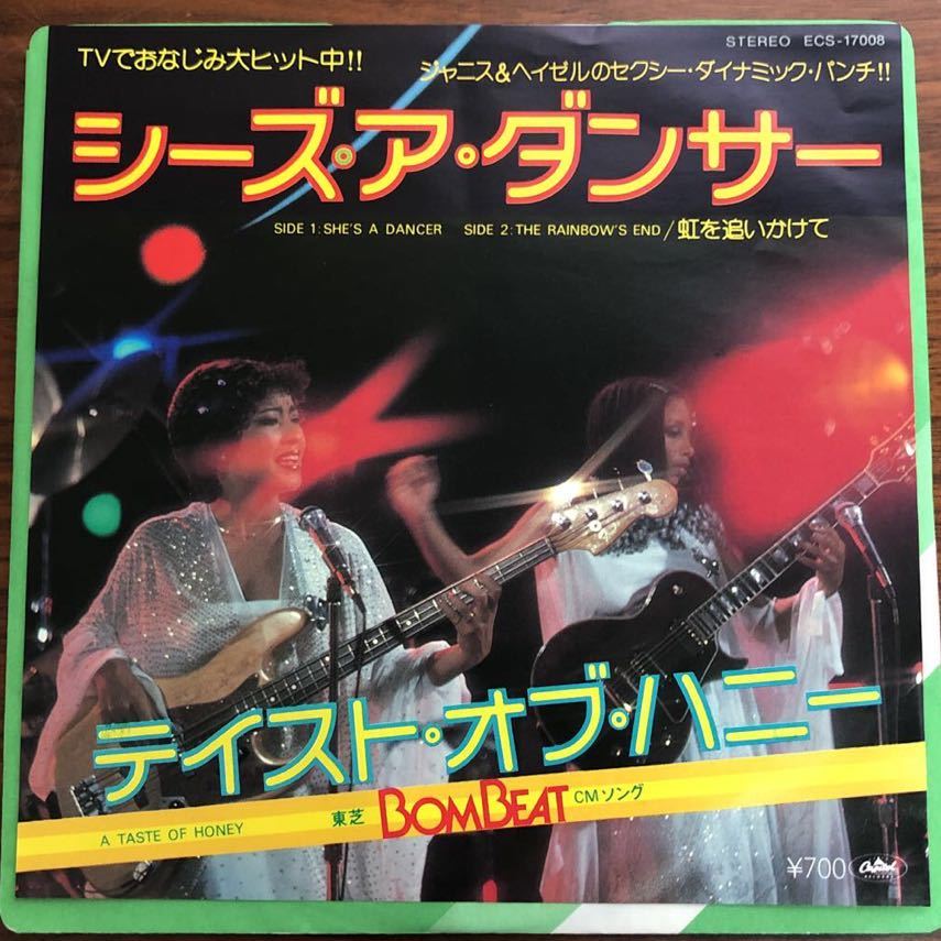 7inch■SOUL/A TASTE OF HONEY/SHES A DANCER/虹を追いかけて/テイストオブハニー/東芝BOM BEAT CFソング/EP/7インチ/45rpm拍卖