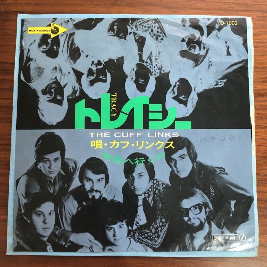 7inch■ROCK/CUFF LINKS/TRACY/何処へ行くの/カフリンクス/トレイシー/EP/7インチ/45rpm拍卖