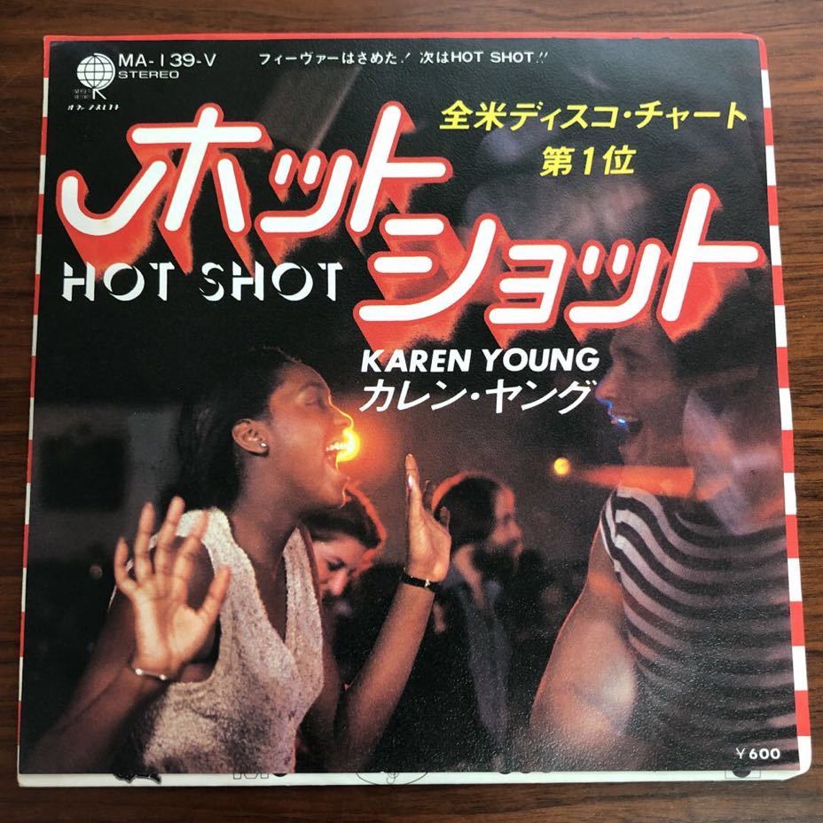 7inch■DISCO/KAREN YOUNG/HOT SHOT/カレンヤング/ホットショット/EP/7インチ/45rpm拍卖