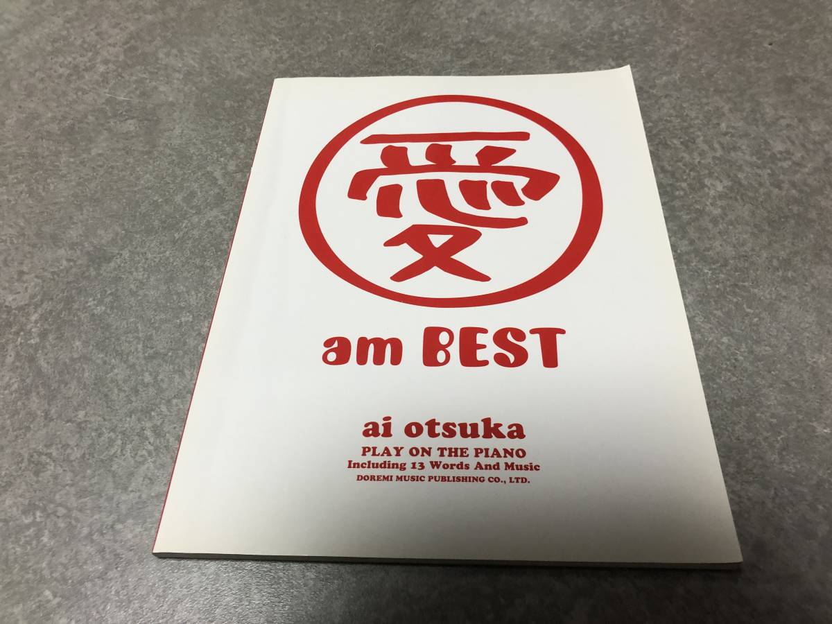 ピアノ弾き語り 大塚愛/愛 am BEST 大塚 愛 (監修), 青山 しおり (編集), & 1 その他拍卖