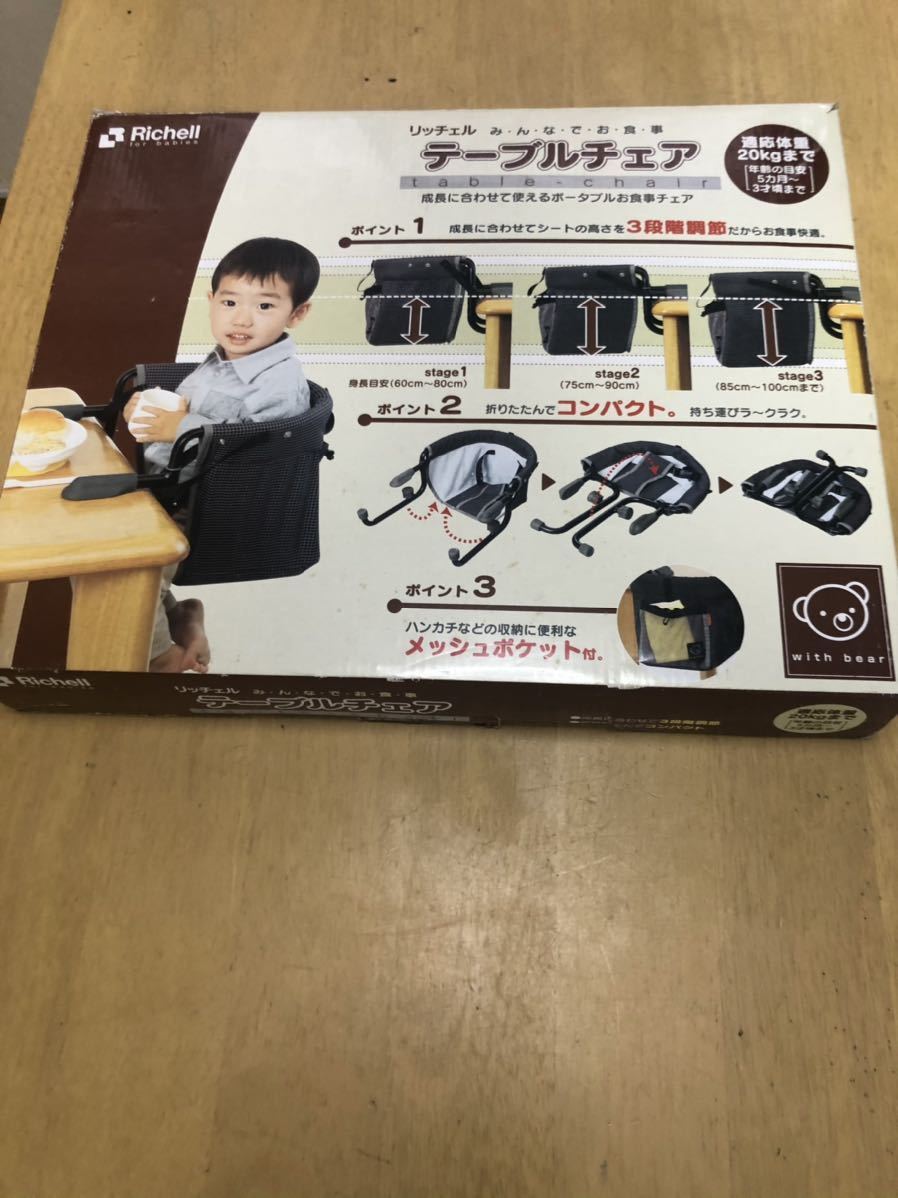 リッチェル テーブル チェア Richell table chair 幼児 いす こども イス拍卖