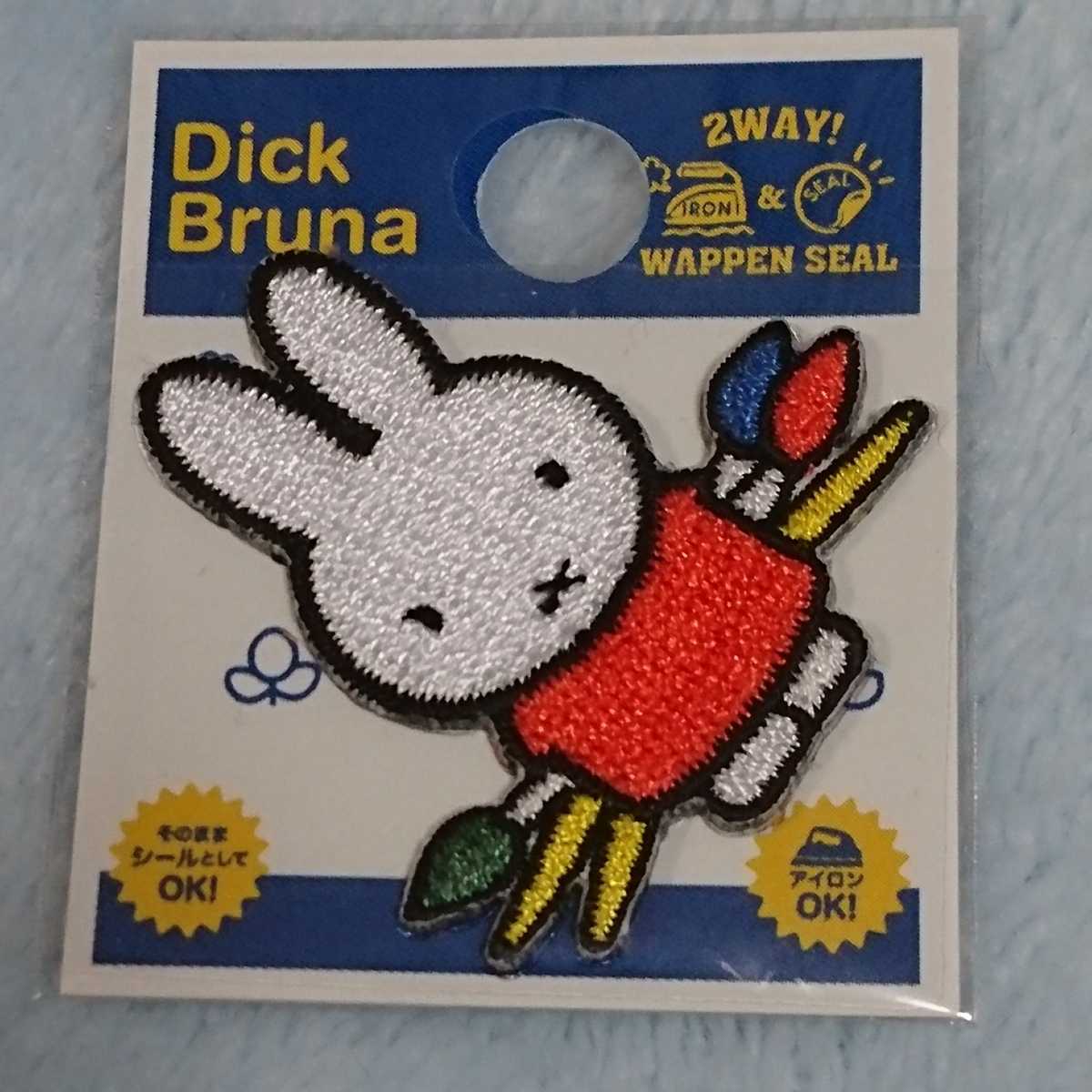 ★ミッフィー★2WAY!ししゅうミニワッペン★アイロン&シール★かわいい~♪【ミッフィーと筆】拍卖