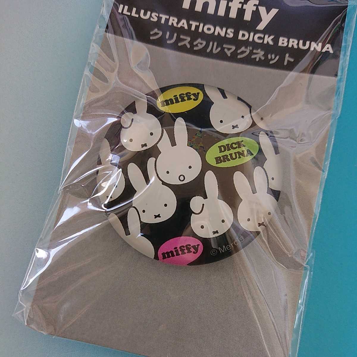 ★ミッフィー★クリスタルマグネット★ミッフィーいっぱい★ブラック★拍卖