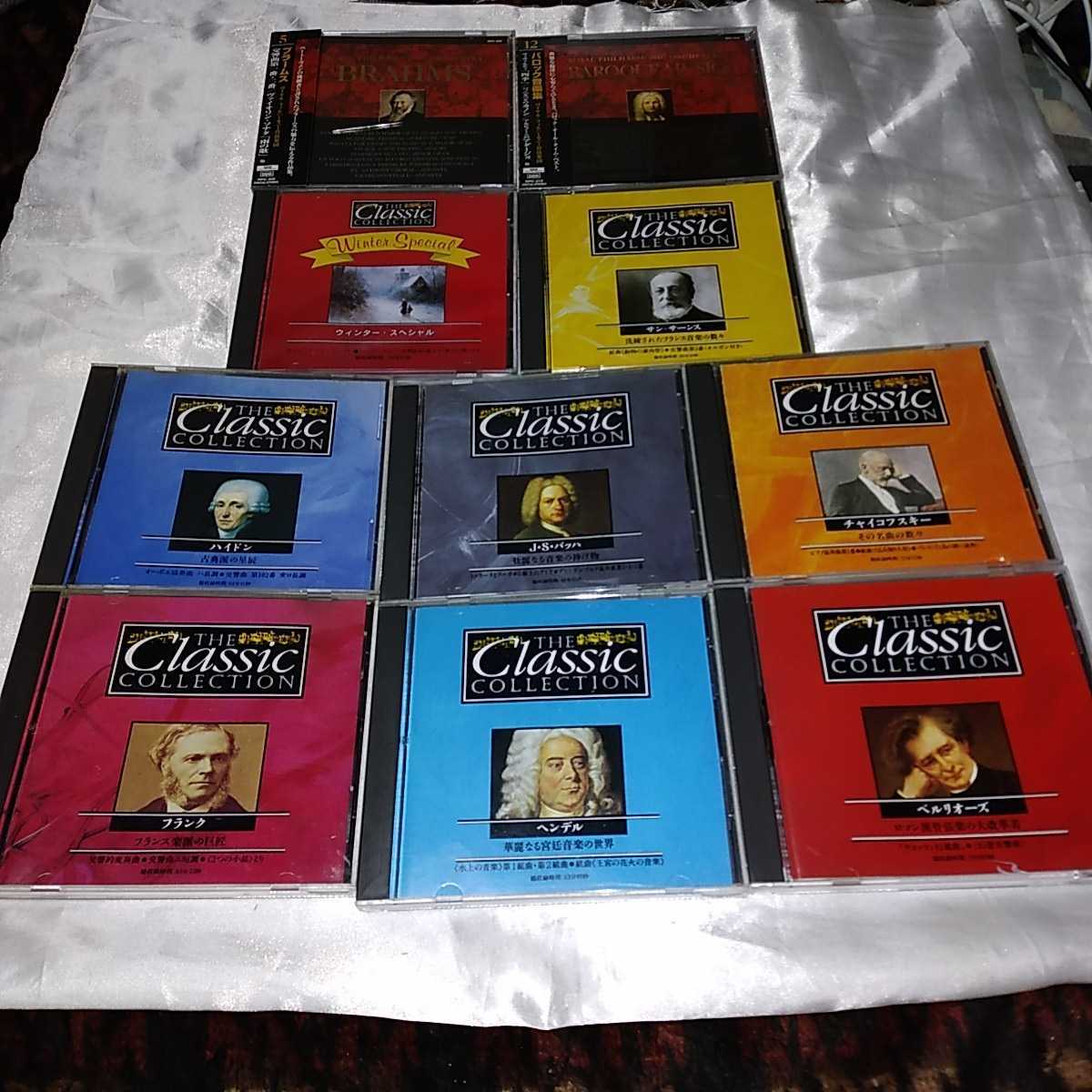 デアゴスティーニ ディアゴスティーニ CLASSIC COLLECTION 8枚 ロイヤルフィルハーモニー管弦楽団 2枚 10枚セット 拍卖