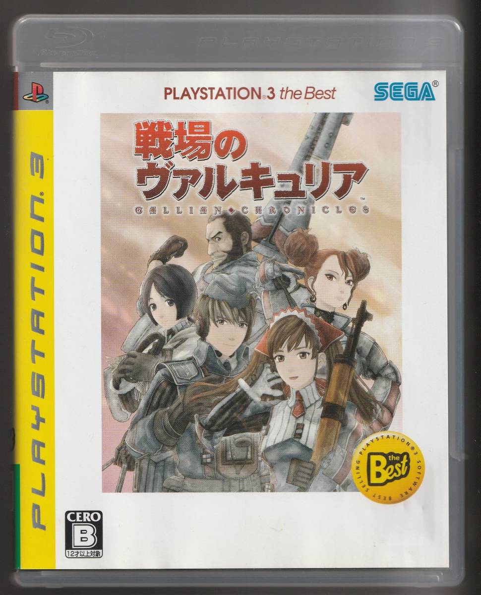 PS3〓追加DLC「イーディ分隊大作戦!」を収録のお得版■ 戦場のヴァルキュリア拍卖