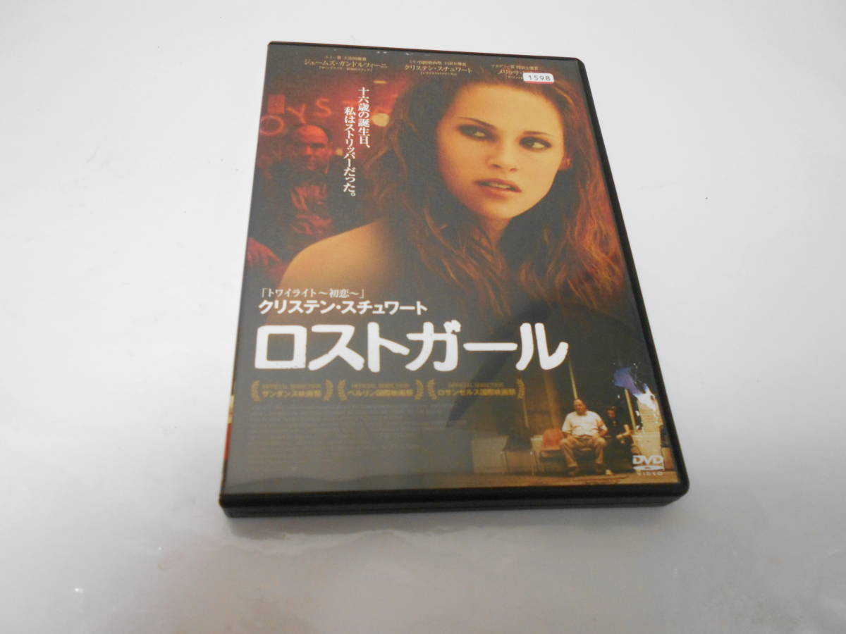 レンタル版ロストガール拍卖