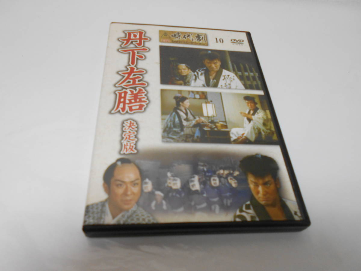 丹下左膳決定版拍卖