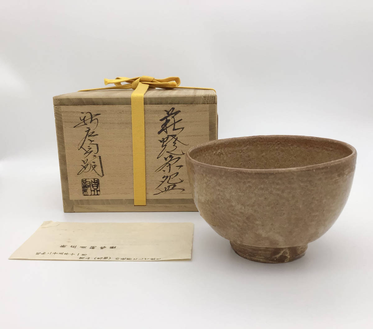 ◆◇新庄貞嗣 萩焼 茶碗■共箱 略歴■茶道具 茶碗◇◆拍卖