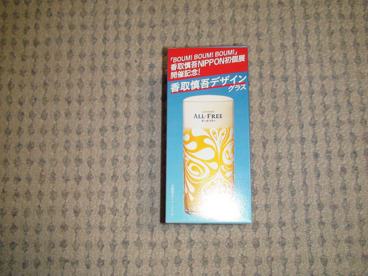 ★未使用品★元SMAP 香取慎吾デザイン グラス 白 ホワイト★サントリーオールフリー★スマップ★送料無料拍卖