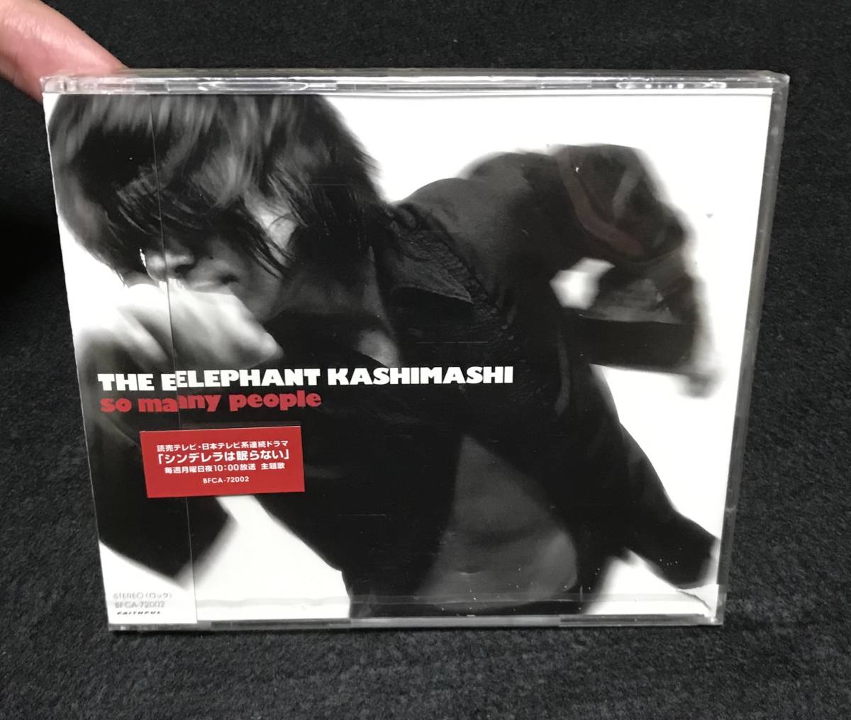 ※送料無料※ エレファントカシマシ 新品未開封 シングル 『so many people』 エレカシ 宮本浩次 レア拍卖