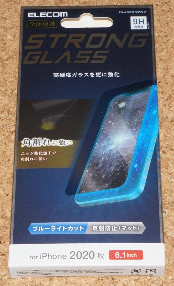 ★新品★ELECOM iPhone12/12Pro ガラスフィルム ストロング エッジ強化 ブルーライトカット 反射防止拍卖