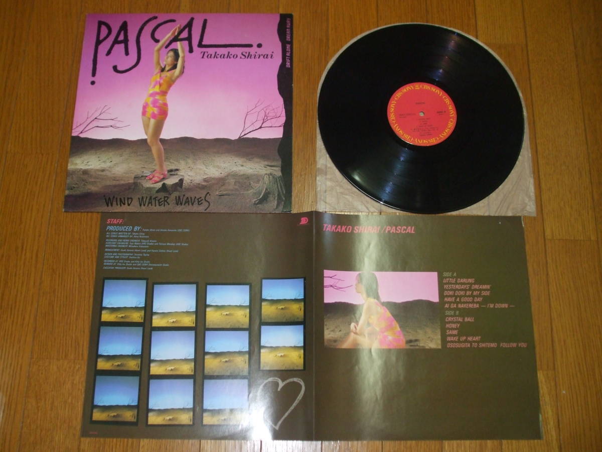 ☆送料無!清掃秘伝伝授!白井貴子『パスカル「リトル ダーリン「ハヴ ア グッデイ「愛がなければ「ハニー「セイム「ウェイク アップハート「拍卖