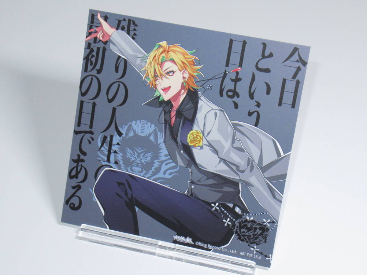 ヒプノシスマイク カラオケの鉄人 アナザージャケット BS 伊弉冉一二三 ヒプマイ カラ鉄拍卖