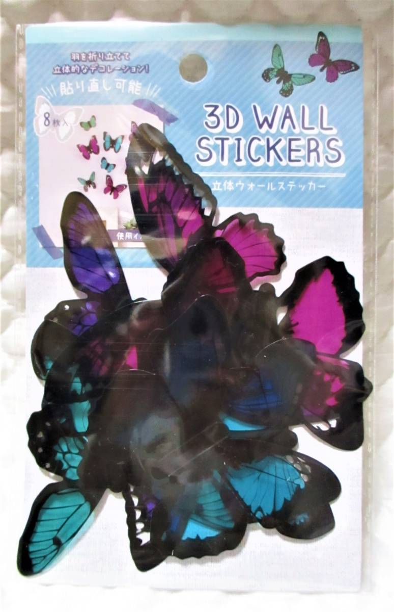 【 3D ウォールステッカー カラー バタフライ 8枚入 】新品 即決 デコレーション 蝶 ステッカー 立体 パーティー 飾り 貼り直しOK!拍卖