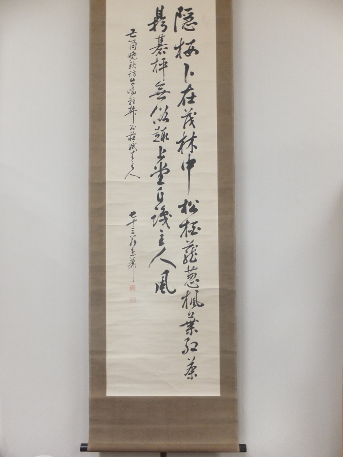 【真筆保証】 後藤東庵 直筆 珍品 儒者 昌平校 藩校教授 咸宜園門下生 (広瀬淡窓 安積艮斎) 福岡県 久留米市 掛軸作品何点でも同梱可拍卖