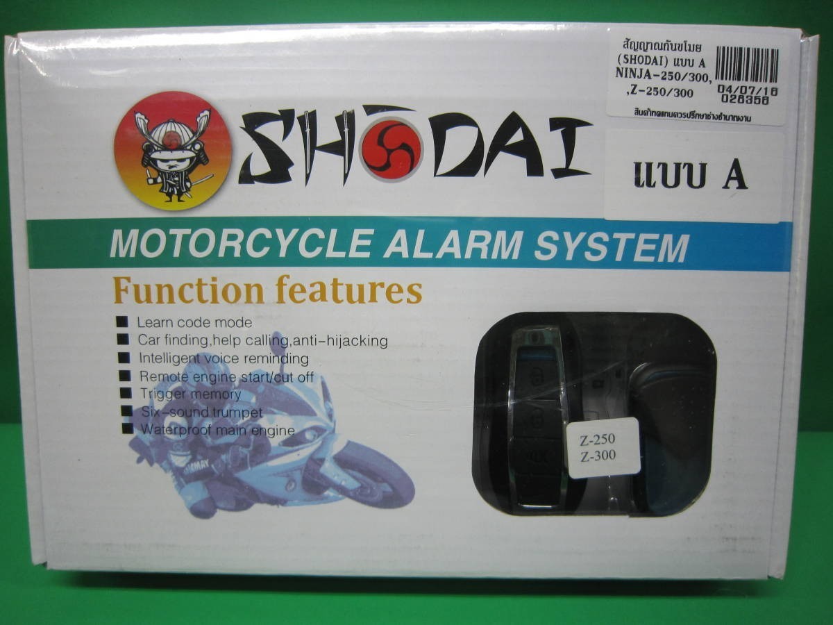 在庫処分セール カワサキ Z-250/300 NINJA-250/300 インテリジェントセキュリティアラームキット セキュリティ アラーム 多機能タイプ No7拍卖