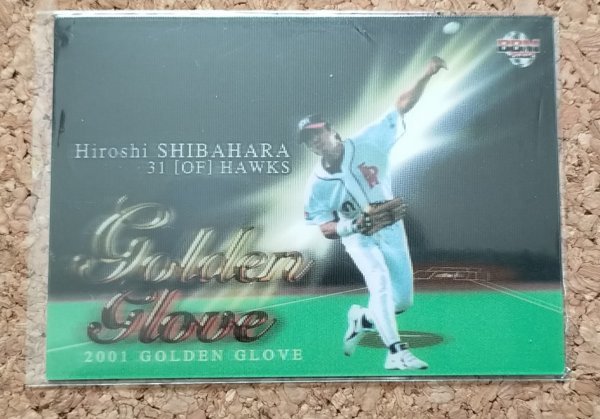 ★BBM2002 GG17 福岡ダイエー 柴原洋★インサートカード拍卖