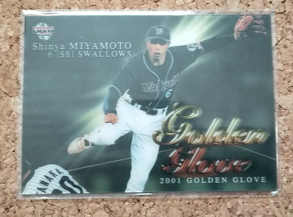 ★BBM2002 GG6 ヤクルトスワローズ 宮本慎也★インサートカード拍卖