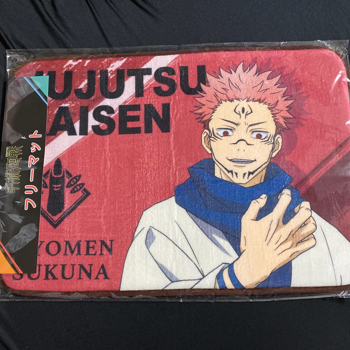 呪術廻戦★フリーマット★両面宿儺★SUKUNA RYOMEN★445×645×15mm拍卖