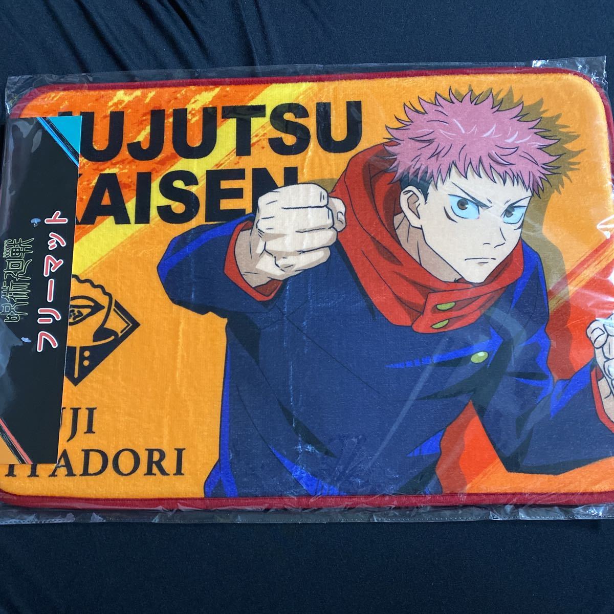 呪術廻戦★フリーマット★虎杖悠仁★ITADORI YUJI★445×645×15mm拍卖