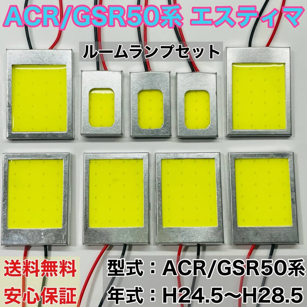 GSR/ACR50系 エスティマ LED ルームランプ COB 全面発光 室内灯 車内灯 読書灯 ウェッジ球 ホワイト トヨタ拍卖