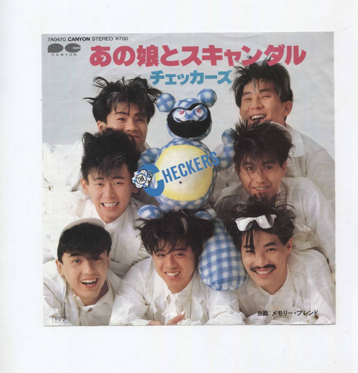 【EP レコード シングル 同梱歓迎】 チェッカーズ ■ あの娘とスキャンダル ■ 売野雅勇 芹澤廣明 CHECKERS IN TAN TAN たぬき拍卖