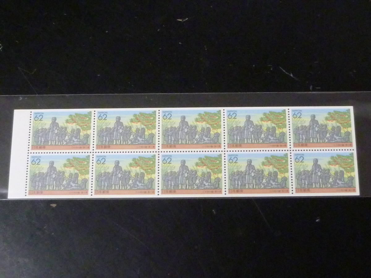 21MI S 管D 日本切手 ふるさと 1993年 地161 62円 香川県 10枚ペーン 未使用NH・VF拍卖