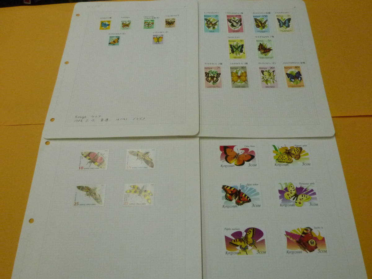 21MI S №55 世界各国 蝶切手 ケニア・他 計26種 4リーフ 未使用 ※説明欄必読拍卖