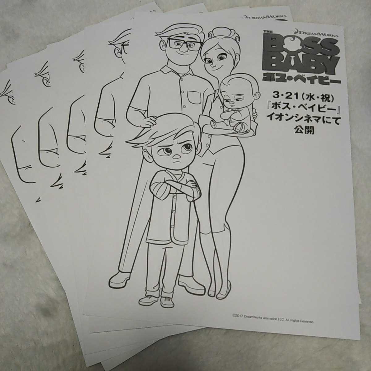 塗り絵 ボス・ベイビー 5枚拍卖