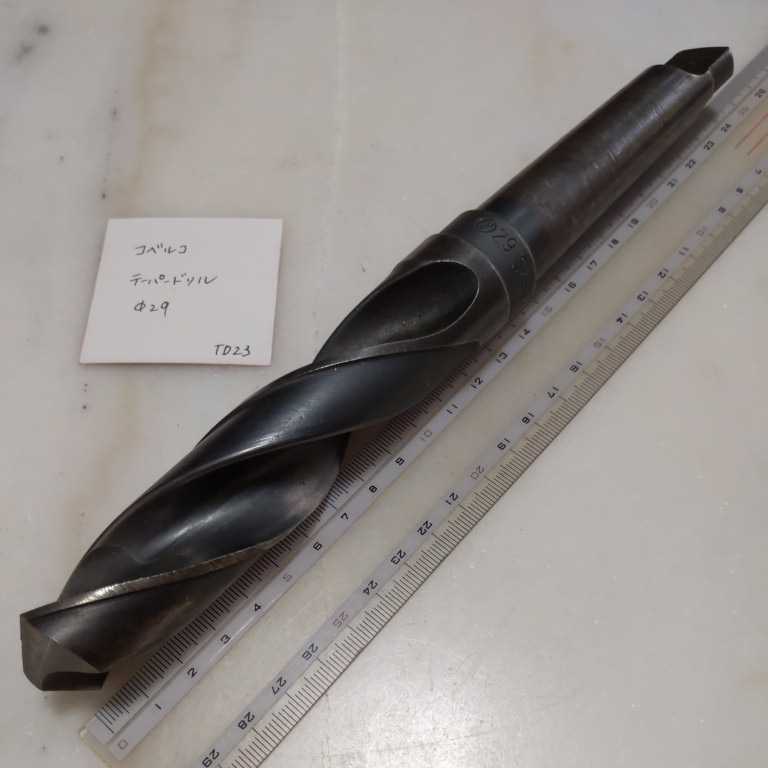 TD-23 コベルコ テーパードリル 29 テーパーシャンクドリル KOBELCO拍卖