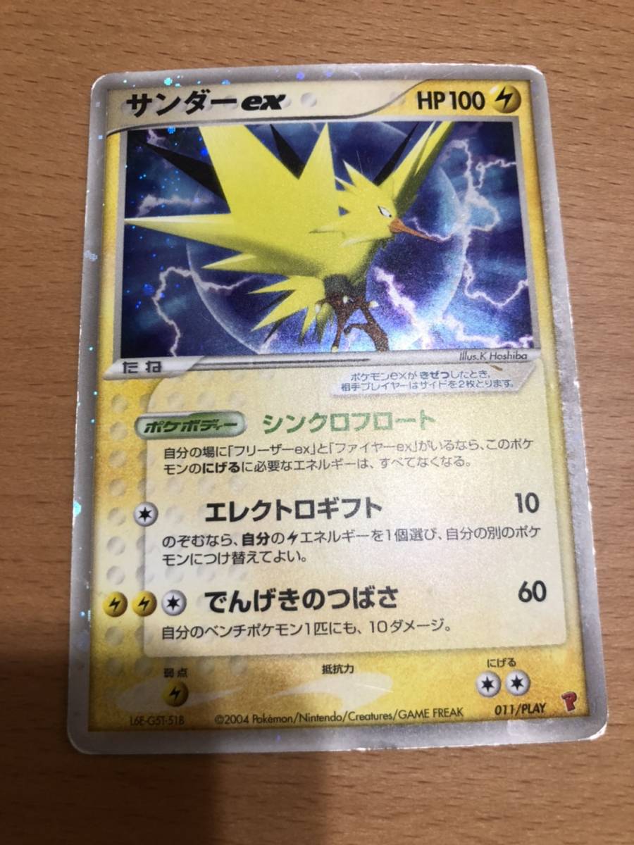 ポケカ/ポケモンカードゲーム サンダー ex 011/PLAY キラ プロモ 伝説の飛翔拍卖