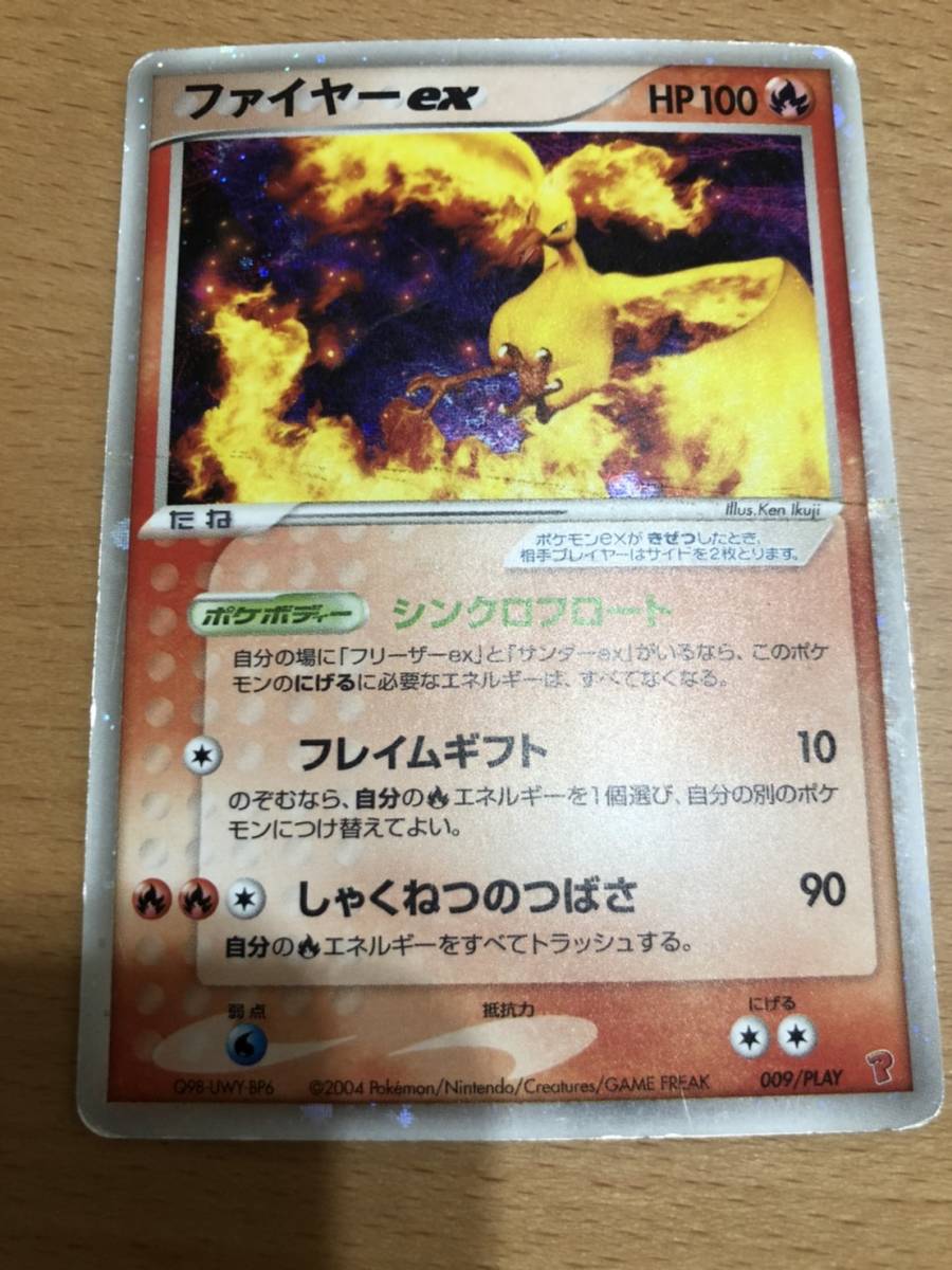 ポケモンカード ファイアーex プレイヤーズ プロモ ファイヤー拍卖