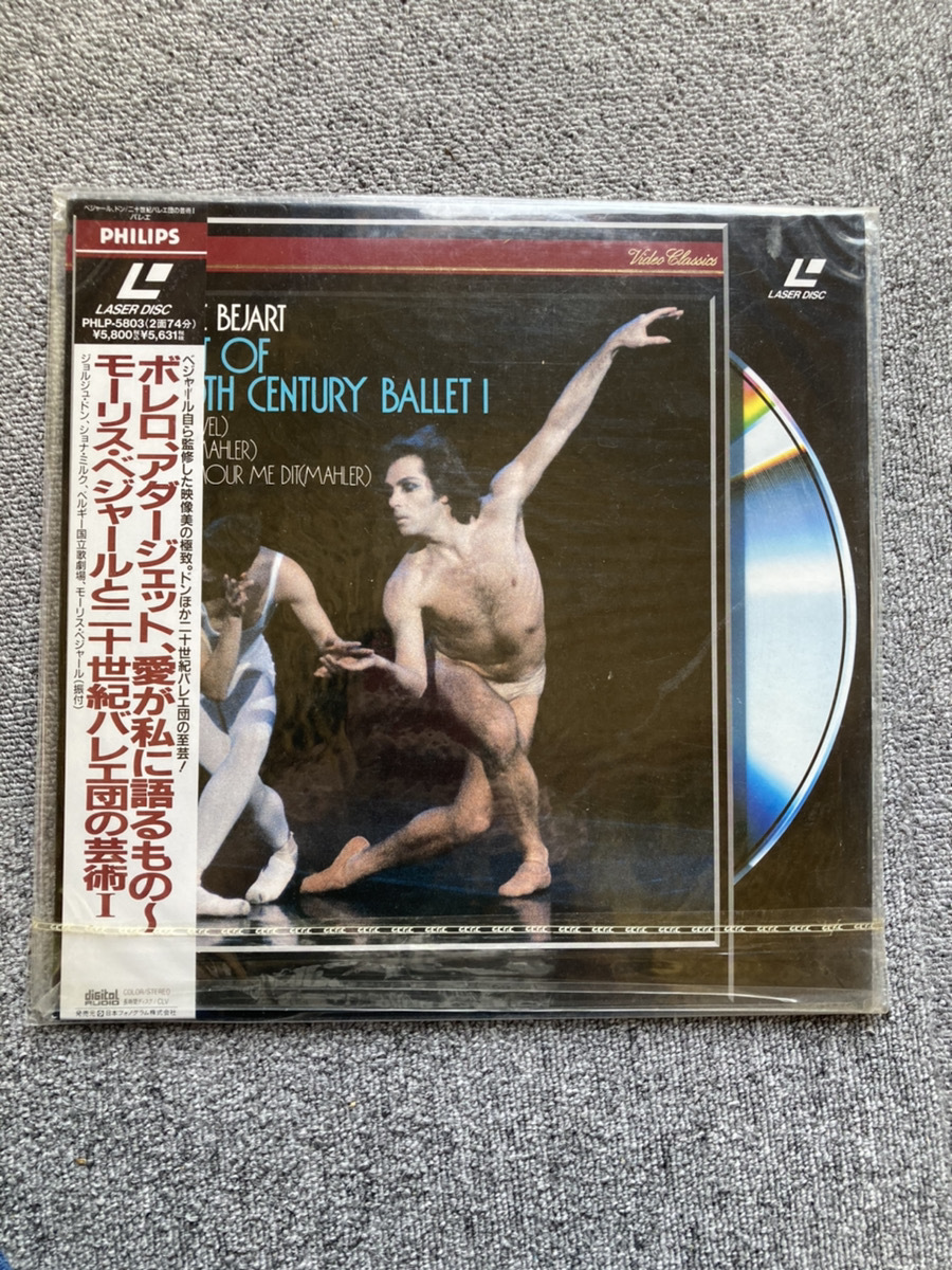 ボレロ、アダージェット、愛が私に語るもの~モーリス・ベジャールと二十世紀バレエ団の芸術I LD レーザーディスク 【送料800円から拍卖