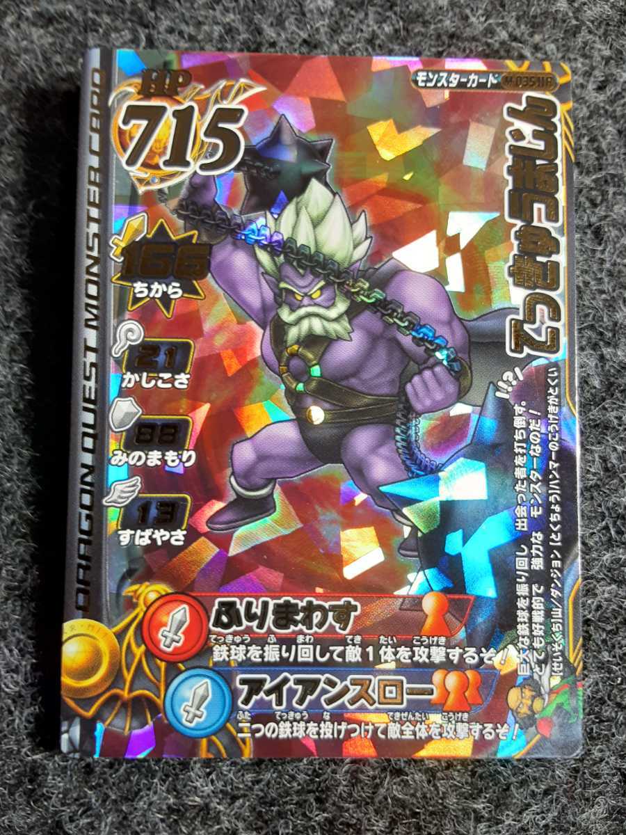【未使用美品☆超希少☆頂点800分の1排出/ロトカード】ドラゴンクエストバトルロード てっきゅうまじん 077 拍卖