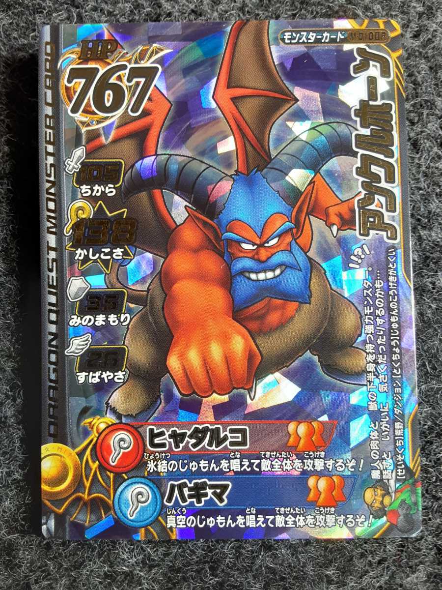 【未使用美品☆超希少☆頂点800分の1排出/ロトカード】ドラゴンクエストバトルロード アンクルホーン 077 拍卖