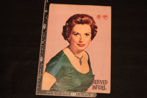 【旧家蔵出し】★レトロ 映画パンフレット『悲愁』グレゴリー・ペック 1960年 アメリカ★(検:うぶだし/当時物)0413E拍卖