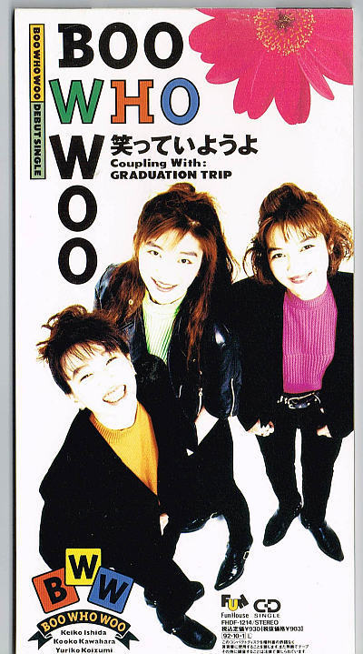 BOO WHO WOO/笑っていようよ【中古CD】 8cmシングル サンプル盤拍卖