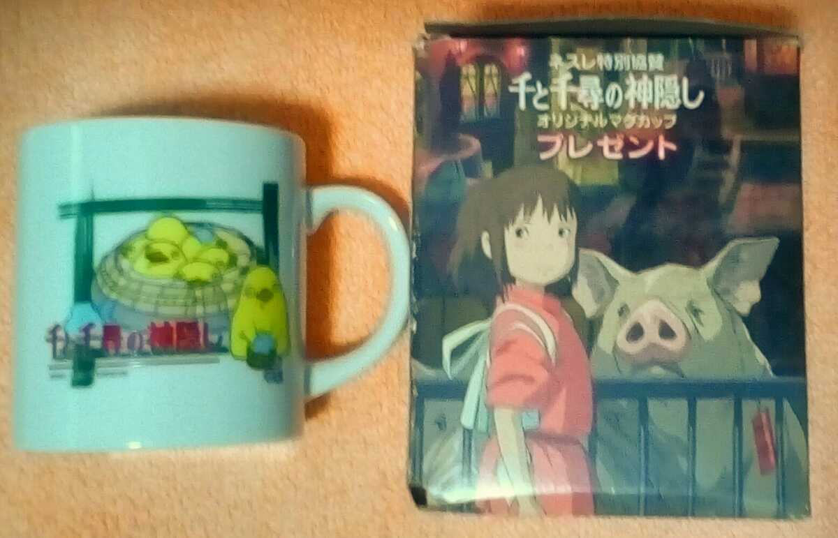 ネスカフェの千と千尋の神隠しの陶器製マグカップ景品用非売品拍卖