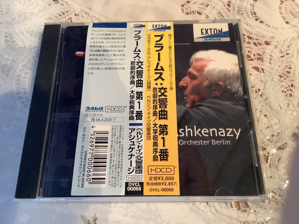 アシュケナージ ベルリン・ドイツ交響楽団 ブラームス: ・交響曲第1番ハ短調 悲劇的序曲 大学祝典序曲拍卖