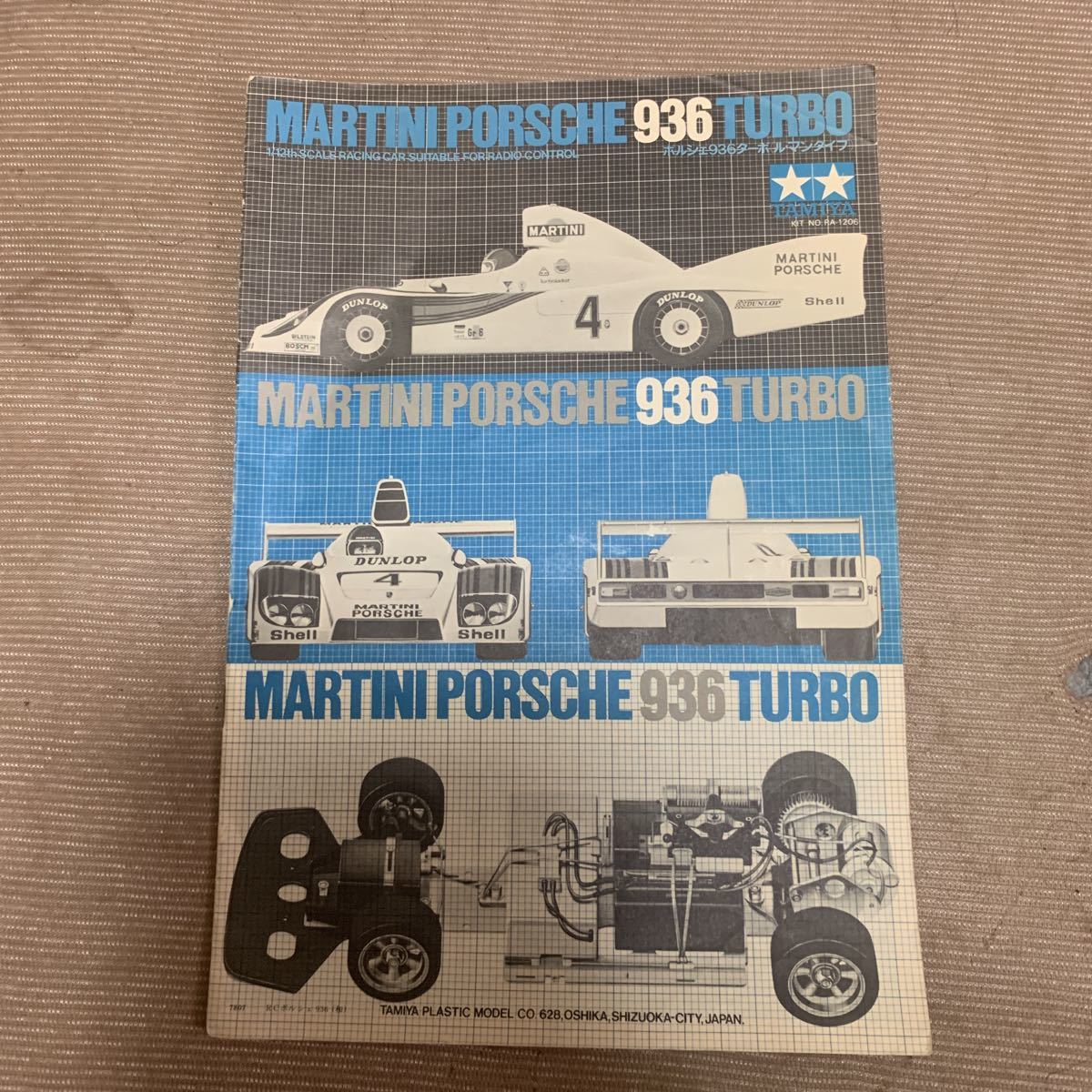 タミヤ 1/12 ラジコン ポルシェ936 取り扱い説明書 KIT NO.1206 田宮拍卖