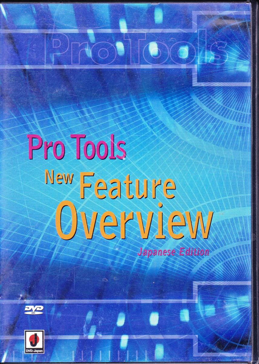 ◆DVD プロツール・プロモーションビデオ 新機能の概要 Pro tools new feature overview拍卖